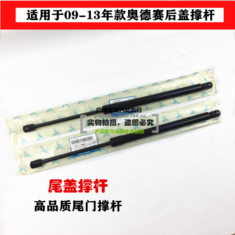 Apply 09-10-111213 years old Odyssey tailgate telescopic lever hydraulic telescopic lever spring rear cover connected lever spring