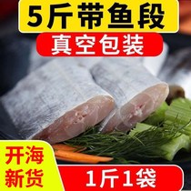 Shunfeng Zhoushan wild large section with fish whole box of knife fish to head to tail extra large section fresh seafood aquatic products