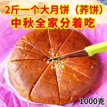 Yunnan specialty old-fashioned big moon cakes handmade buckwheat cakes traditional pastry buckwheat three fragrant buckwheat cakes Mid-Autumn Festival five-kernel cakes