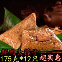 Jiaxing rice dumplings (12 fresh meat dumplings) fresh meat dumplings Dragon Boat Festival specialty zongzi fresh meat dumplings salty dumplings