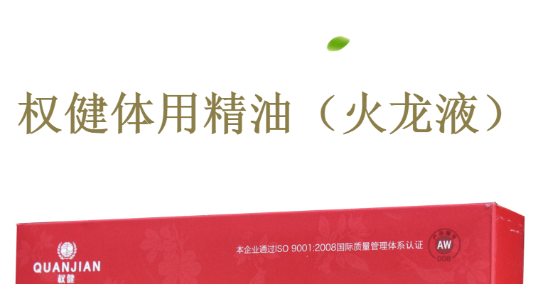 权健火龙液价格多少钱 报价格多少