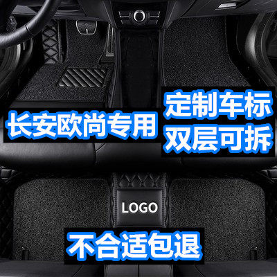 Changan Ochengkosai 3 Kosai 5 UEFA Euros 5 Euros Star Card cx70 x70a Car foot pad Seven full surround