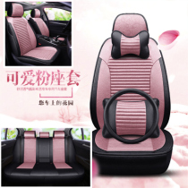 1: 1 book made car seat cover] All-in-car Pink Lady Fashion Fabric Seat Cover All Season Girl Cushion