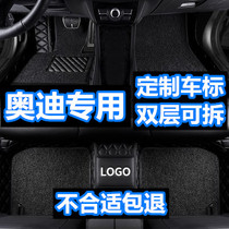 Apply 2019 Audi a4l car a6 a6 q5 three-compartment q3 two compartment a5 full surround q2l a3 a3 footbed A1