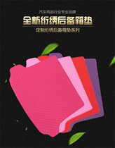 Dedicated to BMW New 1-series three-compartment tailbox cushion 118120 125i 116i full-surround trunk pad pink