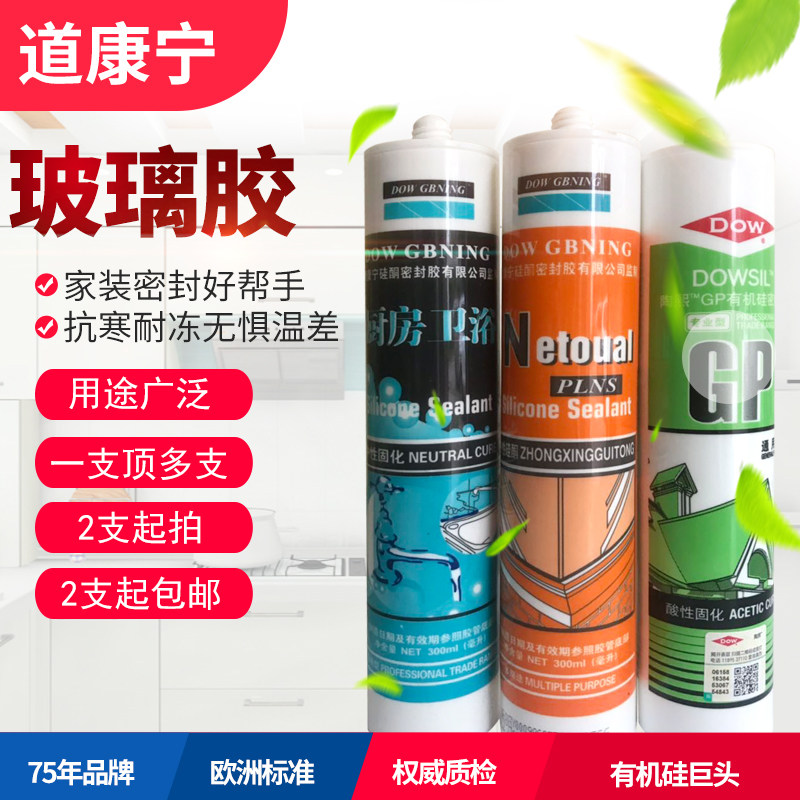 Dauconning to monitor transparent NP neutral GP acidic white black waterproof and mildew sealant transparent silica gel