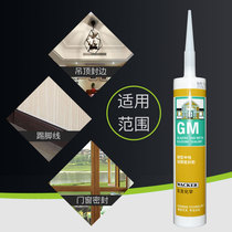 German Wacker GM alcohol type neutral silicone sealant Transparent environmental protection porcelain white glass glue Indoor universal door and window glue