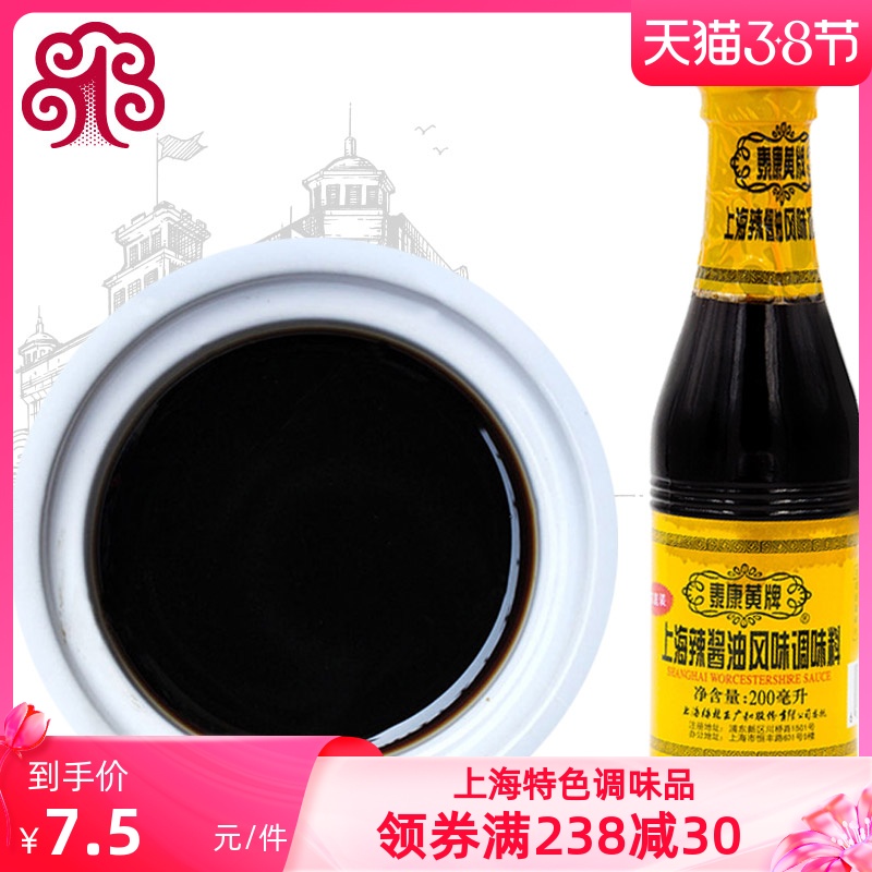 Merlin Shanghai spicy soy sauce Taikang Yellow card flavor seasonings 200ml Family dress cool and fried pork sauce