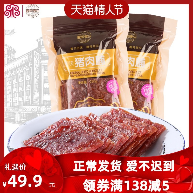 One food one product Jingjiang pork breast foodie pork jerky 500g specialty delicious spicy pork shop small packet snacks