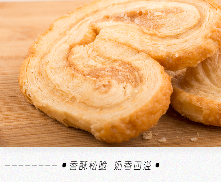 【华点食品】蝴蝶酥手工饼干300g