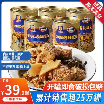 5 canned Merlin four fresh grilled Bran canned gluten grilled Bran instant cooked food Shanghai specialty food