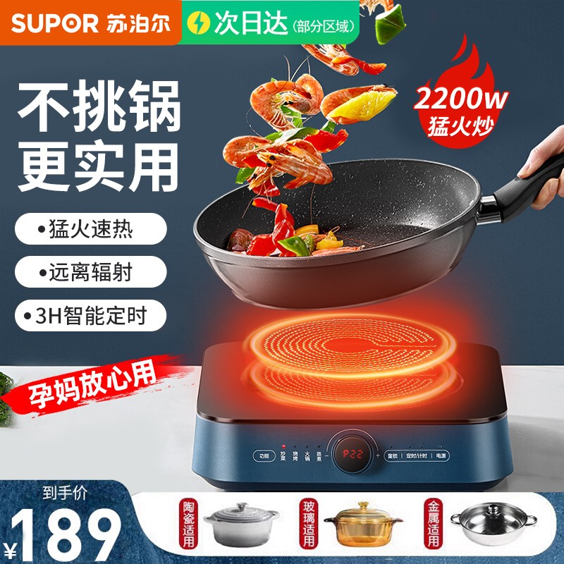 Supoir Electric Pottery Furnace Home New Induction Cookery Official Flagship Store High Power Burst Frying Pan Light Wave Oven-Taobao