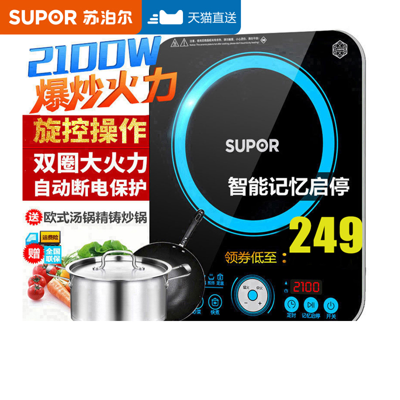 Supor induction cooker hot pot home smart battery stove pot cooking small new official flagship store