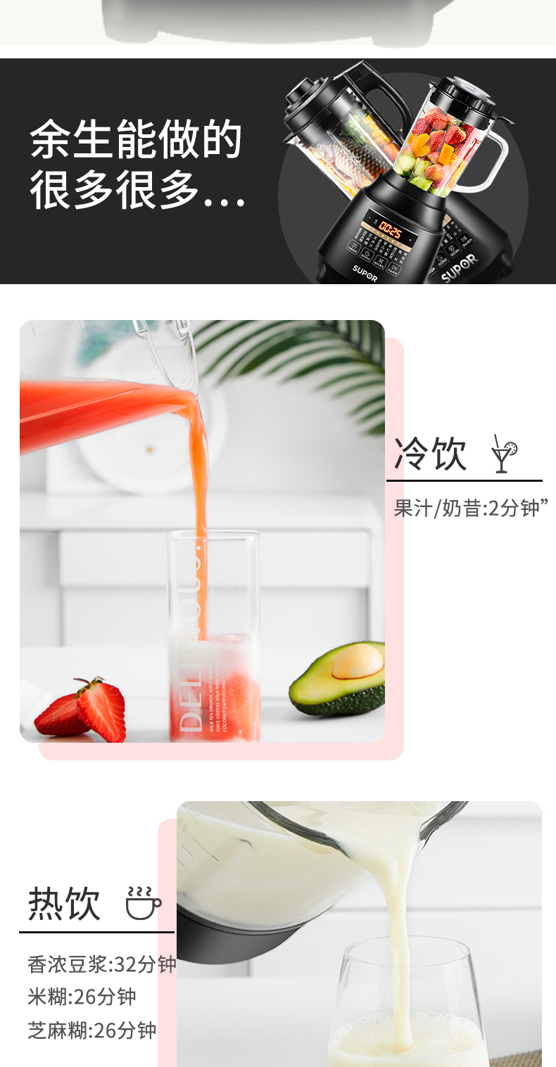 苏泊尔 多功能破壁料理机 1.7L 带熬煮 冷热双杯 图5