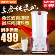 máy làm sữa hạt ukoeo Supor soya-bean máy sữa nhà tự động đun sôi không lọc tường đa chức năng nhỏ thực sự máy xay cồn chính hãng - Sữa đậu nành Maker máy làm sữa hạt ukoeo pr10