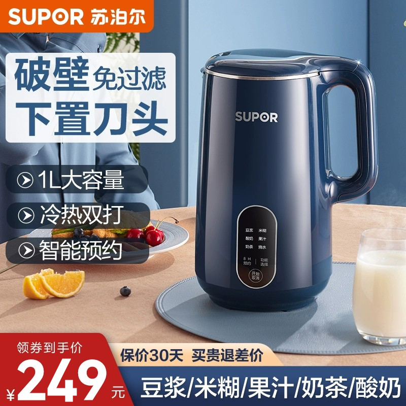 Supa Wall Breaking Machine New Soy Milk Machine Home Free Cooking Automatic Multi-function Breakthrough Juicer