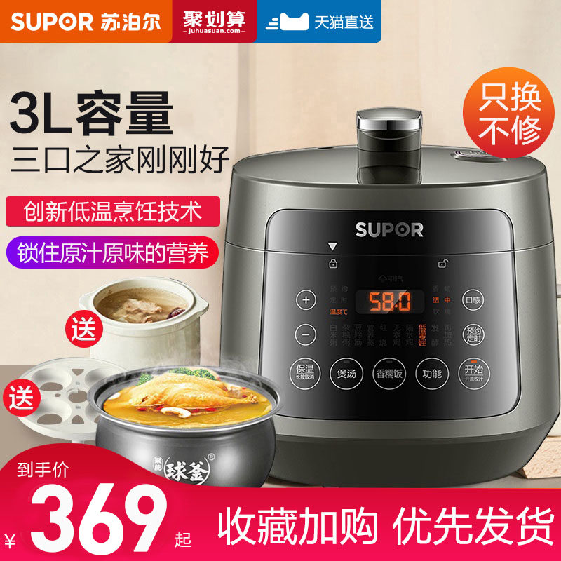 Supoir Voltage Power Pan Home 3 Liters Small High Pressure Pan Fully Automatic Mini-Rice Saucepan official flagship store 