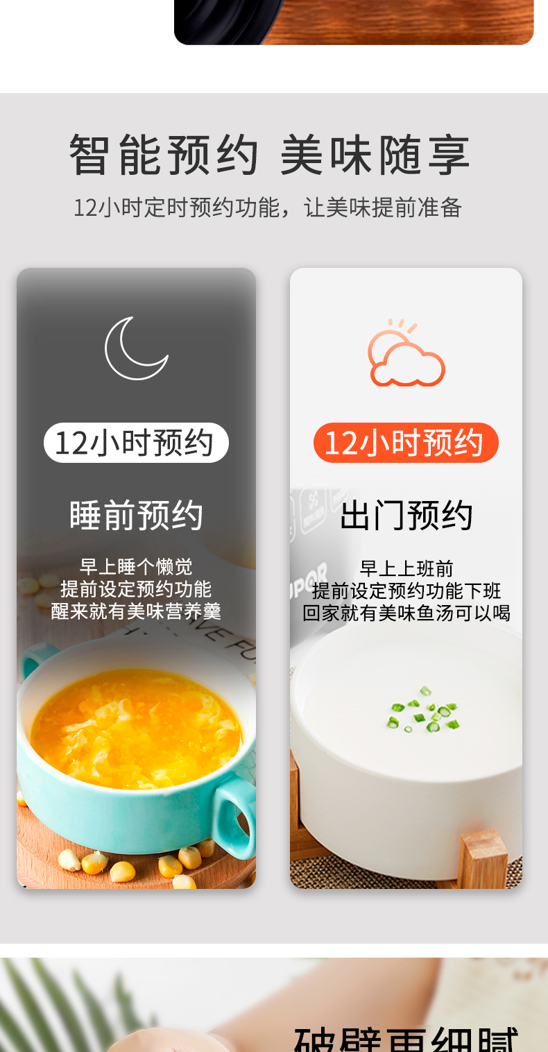 苏泊尔 多功能破壁料理机 1.7L 带熬煮 冷热双杯 图7