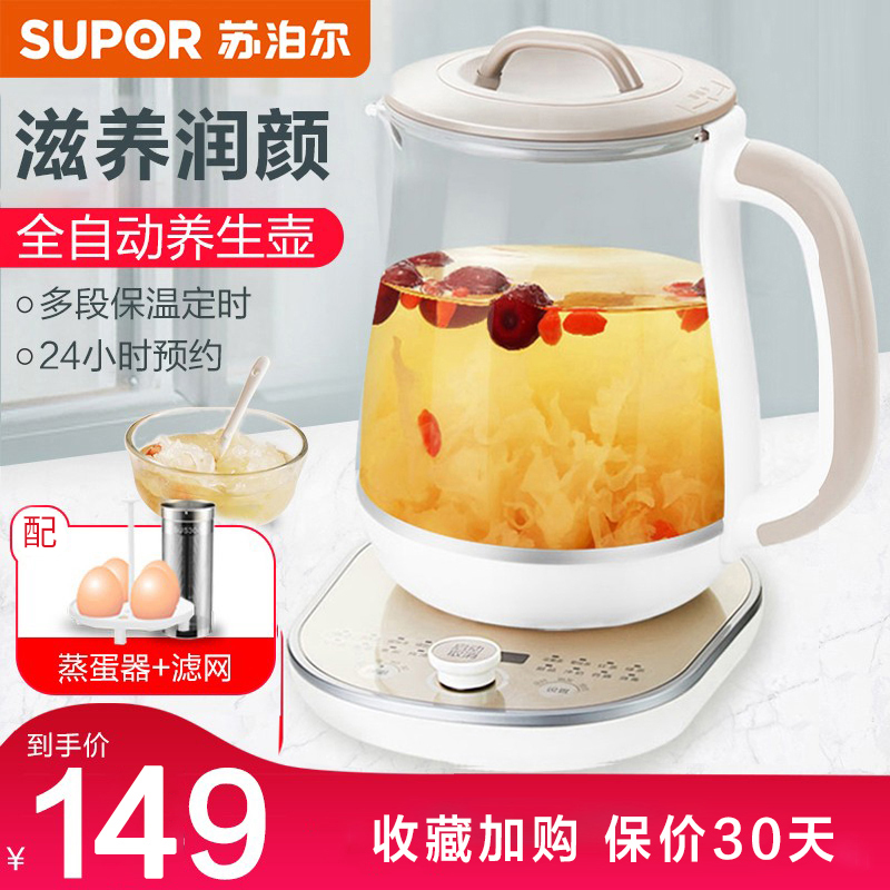 Supal Health Kettle Household Multi-function glass electric heating office for Automatic Heating and Cooking Tea Kettle