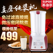 máy làm sữa hạt lock and lock SUPOR / Supor DJ12B-M01 Máy xay cồn thật Home máy đa chức năng Máy làm sữa đậu nành Tự động làm sạch máy nấu sữa hạt ranbem