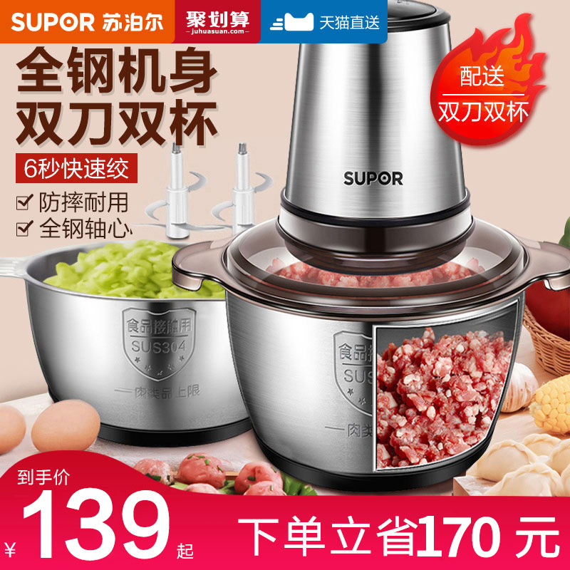 Supoir wringing machine Home Electric Small Mixer Cuisine Machine Versatile Hangar Filling stainless steel Large capacity