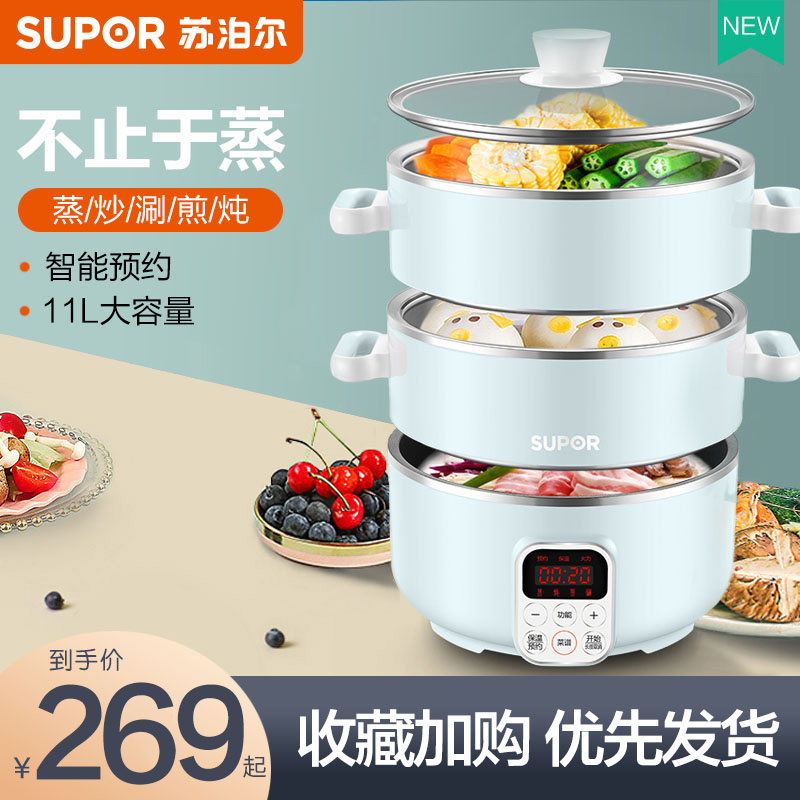Supoir steamer multifunction home tri-layer electric steamer 304 stainless steel cage drawer large-capacity breakfast machine for frying