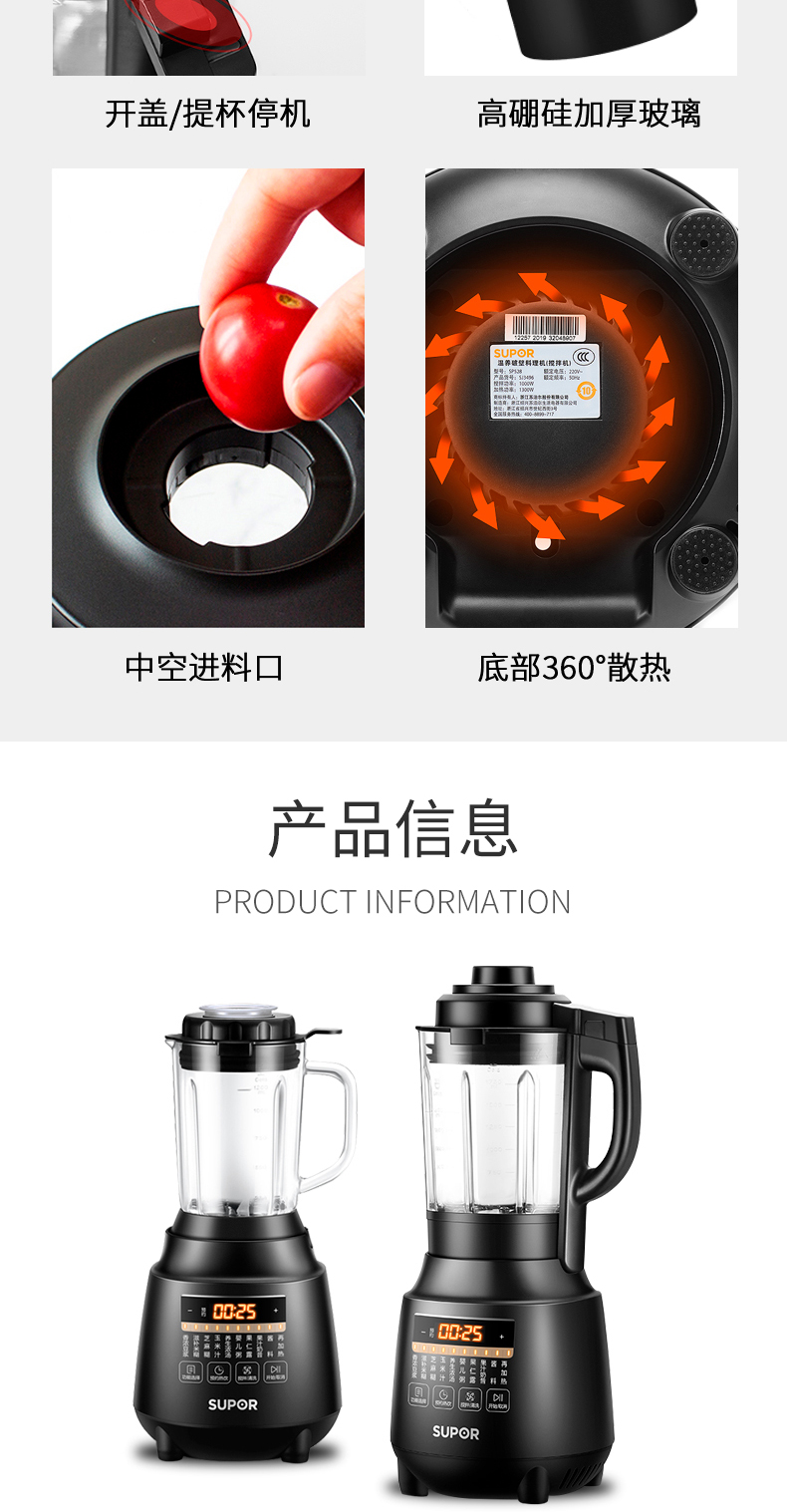 苏泊尔 多功能破壁料理机 1.7L 带熬煮 冷热双杯 图16
