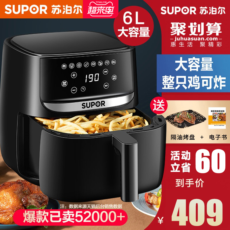 Supal Air Electric Framer Household Top Ten Brands 2021 new intelligent fully automatic multi - function 6L large capacity