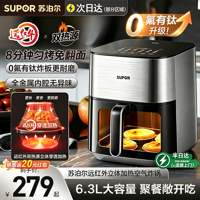Supor Dual Heat Source Household Air Fryer, No Need to Turn the Food, Multifunctional Large Capacity Oven Integrated Electric Fryer, New Model
