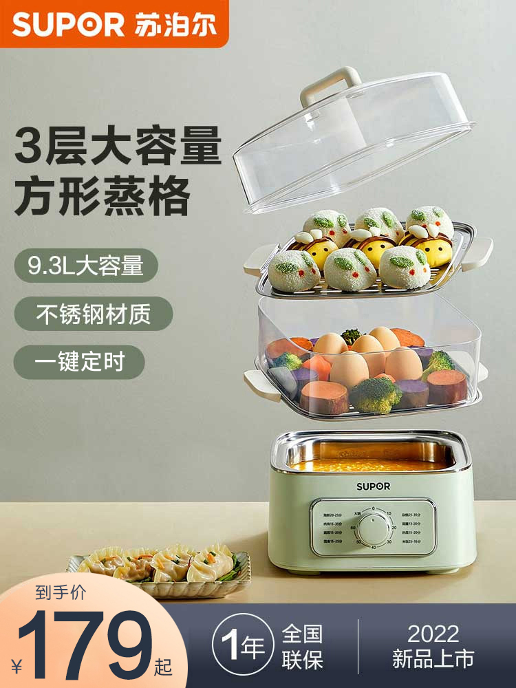 Small three-layer multi-layer multi-layer large capacity for steaming box household with steamed steam cooking in Supal Electric Steam Cooking