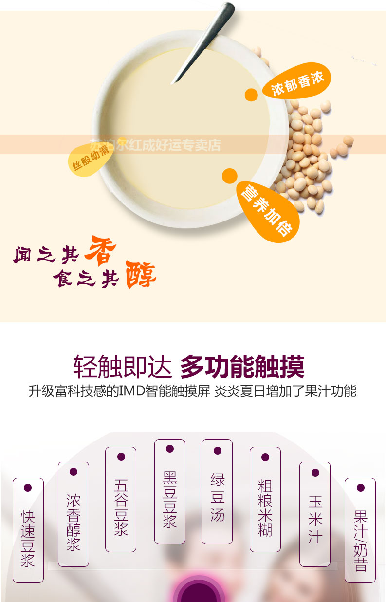 苏泊尔 Y58E升级款 破壁免滤豆浆机 智能触摸屏 图11