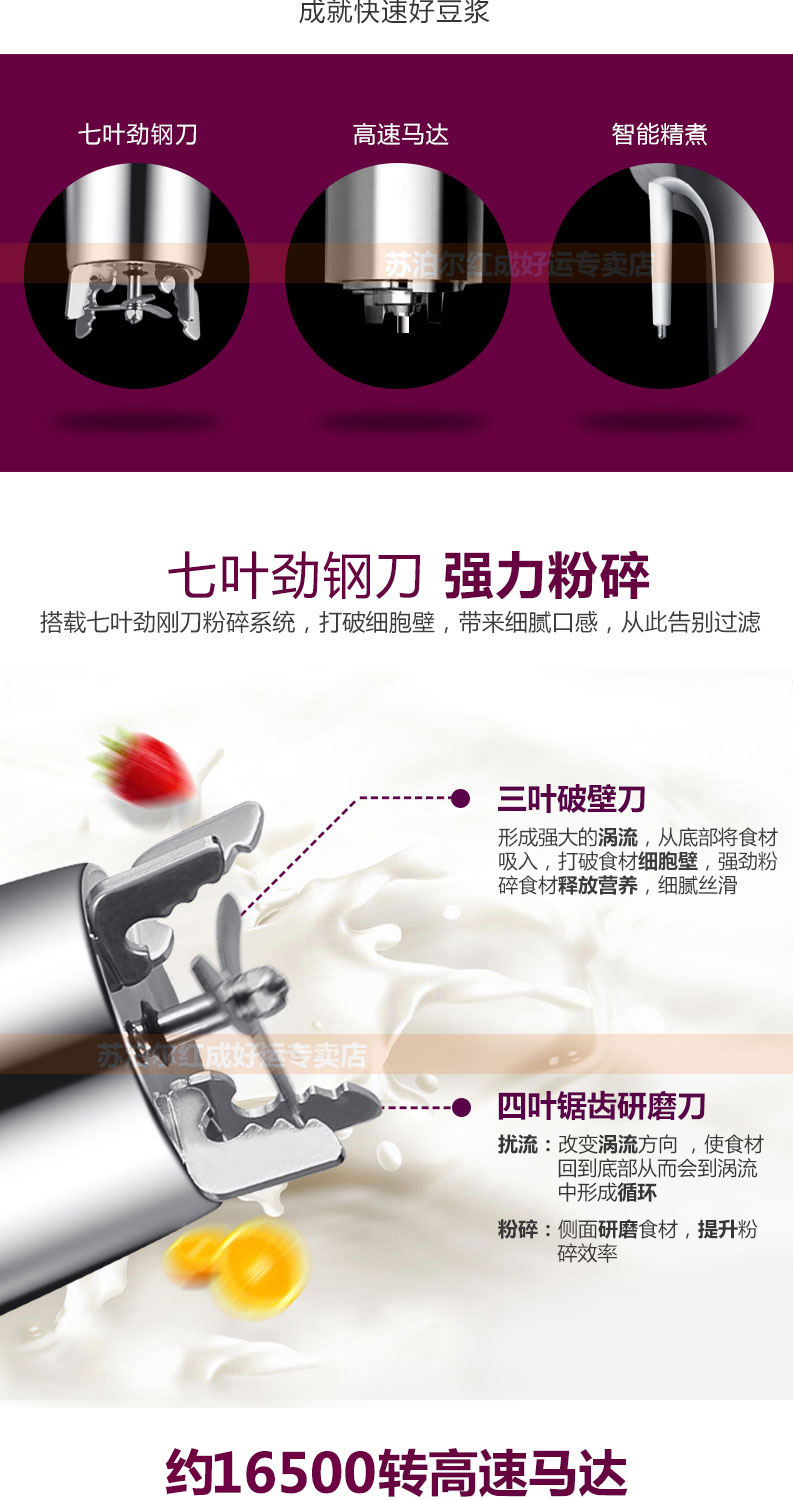 苏泊尔 Y58E升级款 破壁免滤豆浆机 智能触摸屏 图7