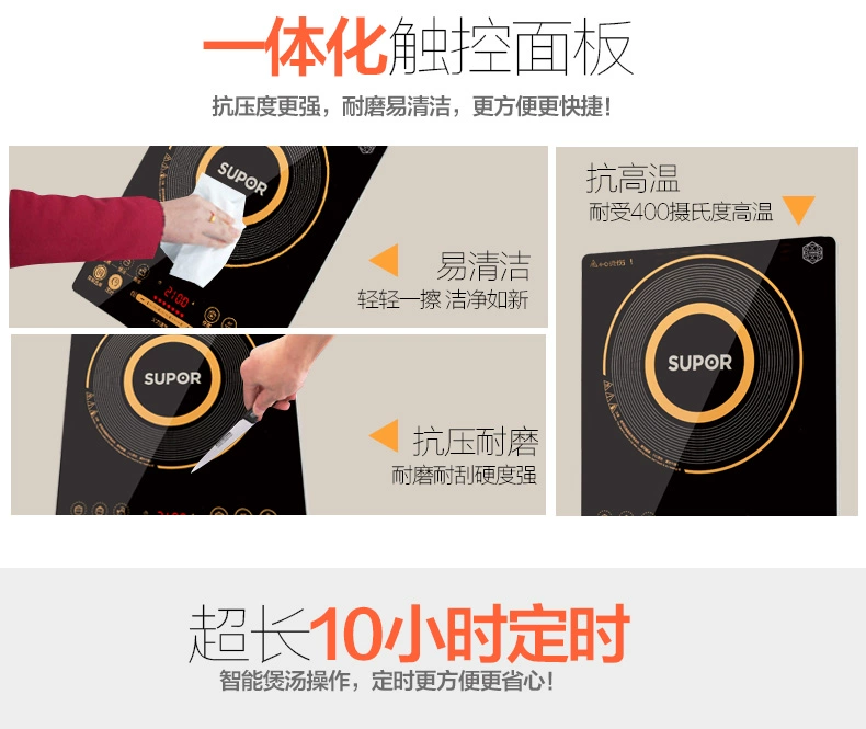 Supor 9E45 Bếp từ cảm ứng Đặc biệt hộ gia đình Touch Touch chính hãng Lẩu gia vị xào lửa lớn Cửa hàng chính thức bếp hồng ngoại bosch