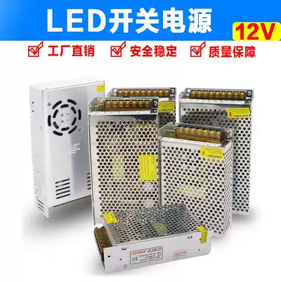 220V to 12VLED light with switching power supply 12V light bar transformer light box adapter led signboard baler