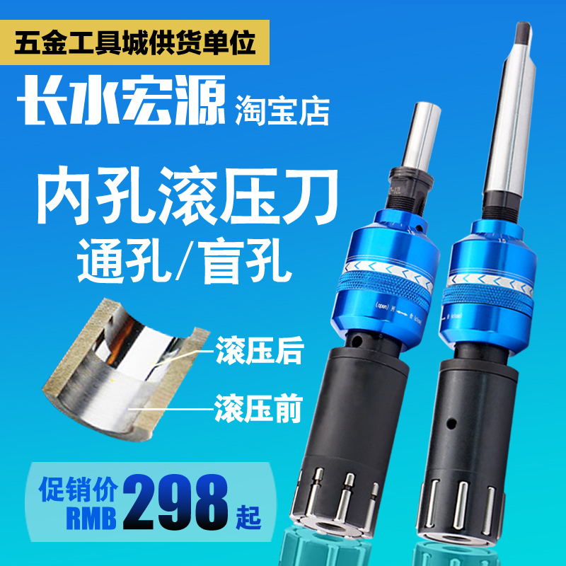 Mirror hob inner hole hob hob hob rolling knife pressing knife extrusion head machine with reamer roll polishing tool