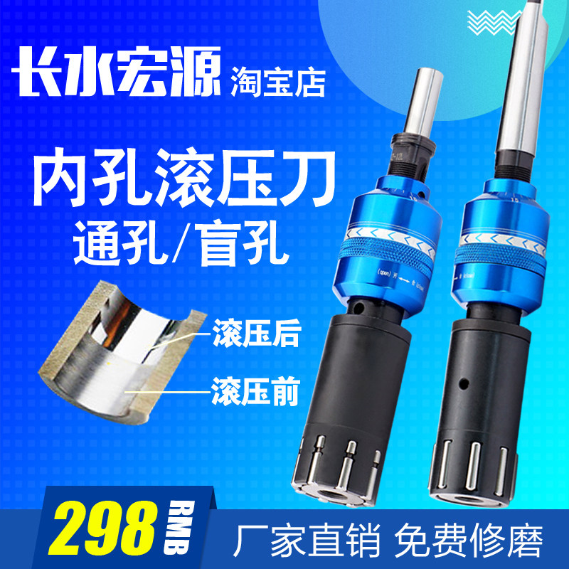 Inner Hole Roll Cutter Mirror Roll Knife Roll Light Knife Extrusion Knife Press Roll Articulated Knife Roll Head Press Light Knife Polishing Tool