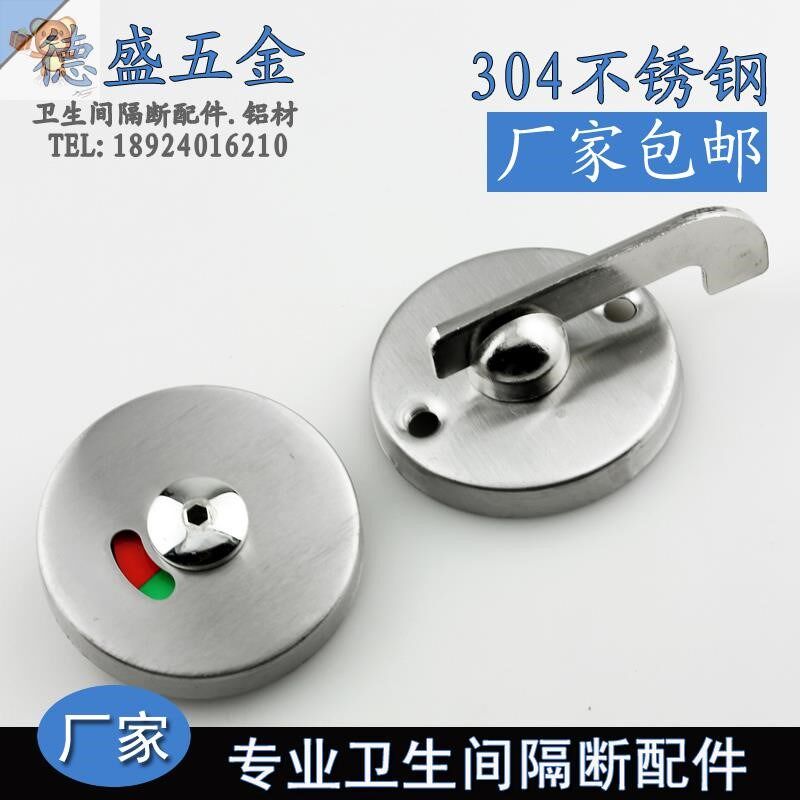Display lock stainless steel public toilet powder room partition hardware accessories door buckle with unmanned indication door lock bag