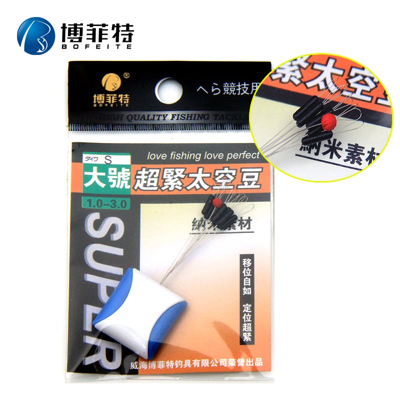 Boffite Competitive Space Bean Cylindrical No Injury Line Space Bean Cog Fishing Accessories Gear Table Fishing Accessories-Taobao