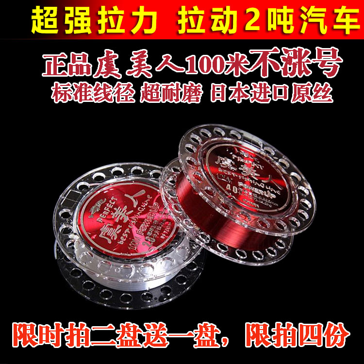 Japan imported raw silk Yu Meiren 100 meters main line sub-line fishing line competitive fishing line Taiwan fishing line