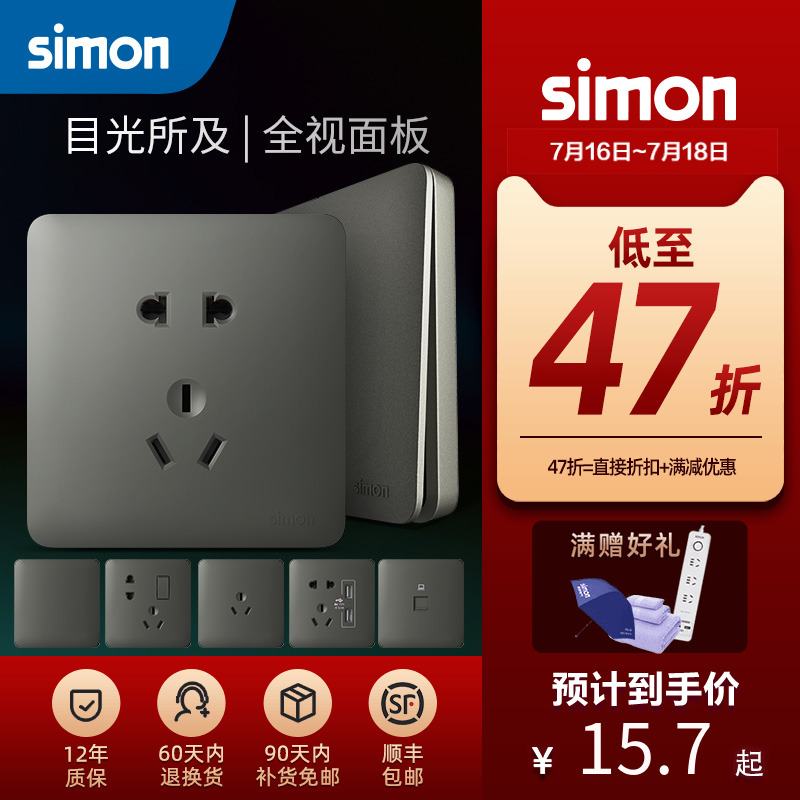 Simon Switch Socket 5 Five Holes 23 Inserts i6 Fluorescent Grey Home USB Concealed Wall Power 86 Type Panel