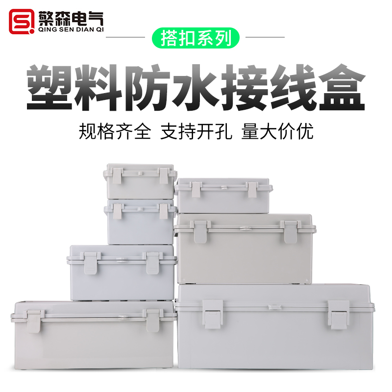 Outdoor Waterproof Control Box ABS Plastic Waterproof Control Control Box PLC Industrial Control Box