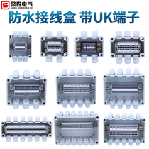Lusens new ABS indoor and outdoor waterproof junction box with terminals plastic rainproof cable threading branch terminal box
