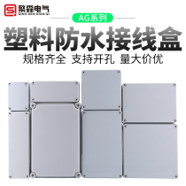 ABS Plastic Waterproof Junction Box Work Control Junction Seal Button Case Outdoor Monitoring Power Box Junction AG Large