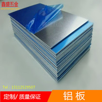 Hot pin 1060 5052 6061 aluminium plate aluminium alloy plate radiating thin aluminium sheet can be machined customised laser zero cut