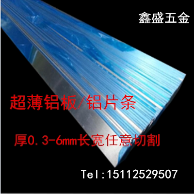 Aluminum plate machined to customize aluminum block aluminum sheet aluminum alloy plate zero 2 0 5 1 0 2 3 4 5 6 8 10mm