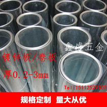 Galvanized sheet coiled material anti-rust and anti-rust white sheet cut small pieces 0 2-3mm laser processing bending punch customization