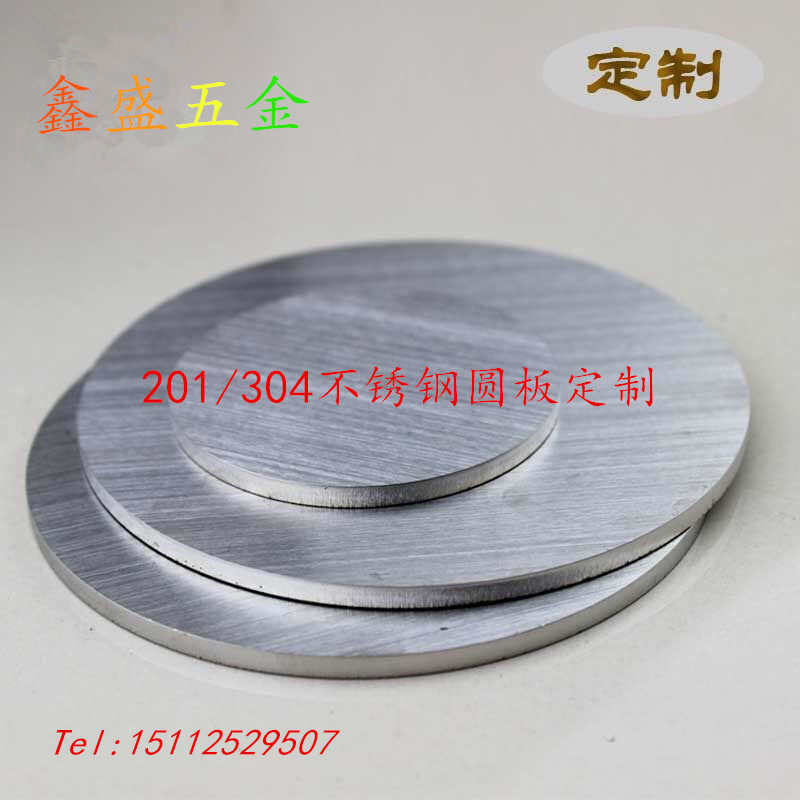 201304 stainless steel round plate machined custom sheet steel sheet round iron round plate laser cut cut round