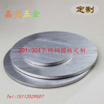 201304 stainless steel round plate machined custom sheet steel sheet round iron round plate laser cut cut round