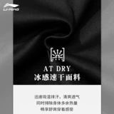 Li Ning, летние штаны, быстросохнущие повседневные брюки, свободный прямой крой, для бега
