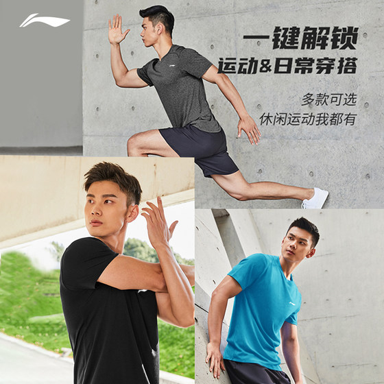 Li Ning running sports suit men's spring and summer 2024 new quick-drying running sportswear men's casual fitness women's